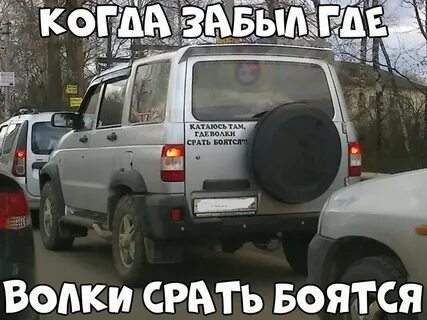 Ездил она не приезжала