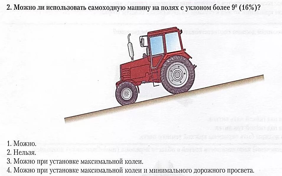 Зарегистрировать самоходную машину. Ежесменное техническое обслуживание. Ежесменное то. Ежесменное техническое обслуживание Сарекс 12 21. Ежесменное обслуживание КС-256к1.