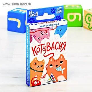 Игры котовасия