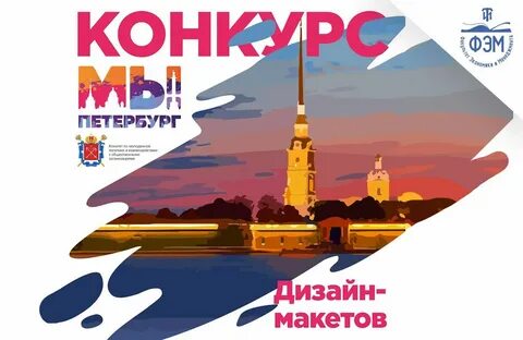 Постеры санкт