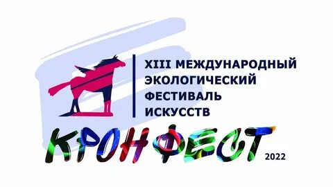 13 международный