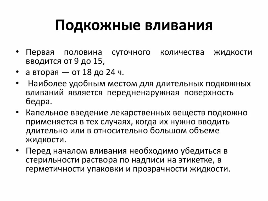 Внутривенное введение 10 кальция хлорида. Внутривенное введение 10 кальция хлорида