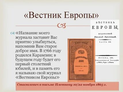Имя вестник