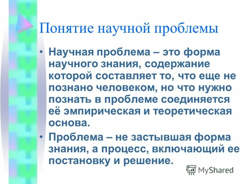 Научное знание представляет собой