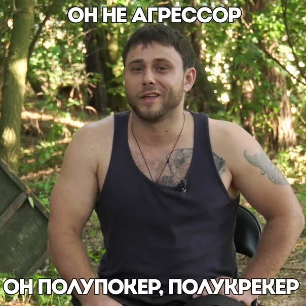 Полупокер. Полупокер фото. Полупокер игра. Кринжовый полупокер. Полупокеры фото.