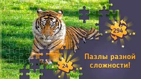 Играй релакс