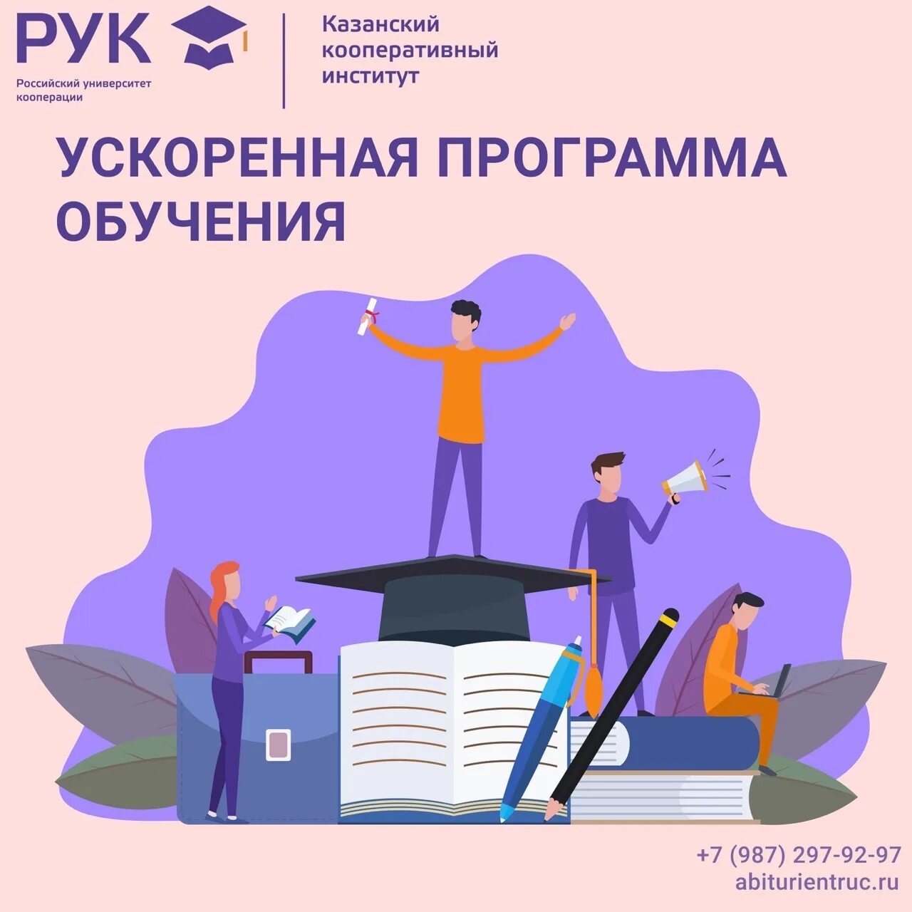 Ускоренная программа вуза. Ускоренная программа обучения. обучение по ускоренной программе в вузе. презентация ускоренное обучение. по ускоренной программе.