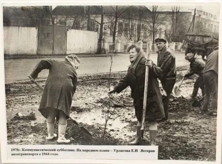 Субботник история возникновения