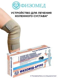 Физомед для желчного пузыря отзывы