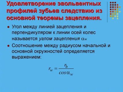 Основной следствие