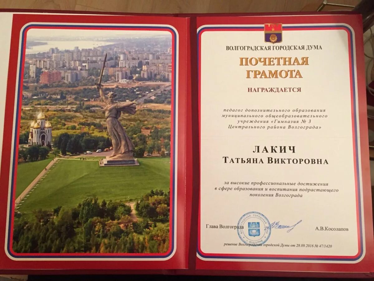 Грамота рязань. Ставится ли печать на почетной грамоте. Вручение грамоты мосгордумы. Грамота депутата государственной думы. Награждение грамотами депутаты ленинского района.