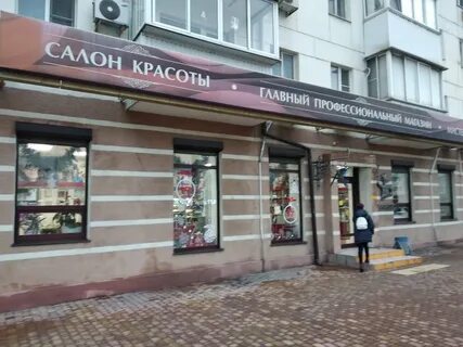 Мастер новороссийск