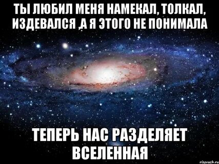Если парень отдалился