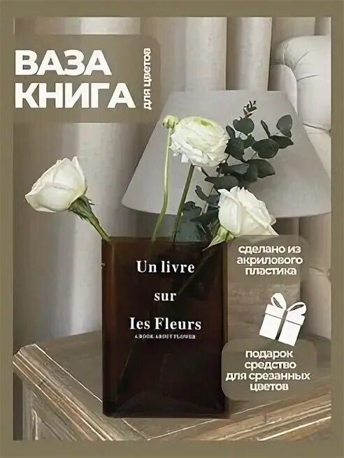 Императорский фарфоровый завод 1825 1855. Ваза книга. Ваза книга прозрачная. Ваза книга прозрачная. Книги про горшок.