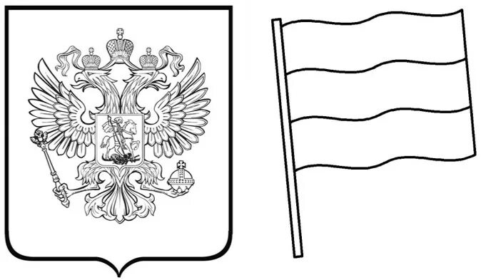 Герб для детей распечатать Раскраска Герб и флаг России Распечатать бесплатно