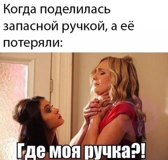 Сказал ей что люблю бывшую