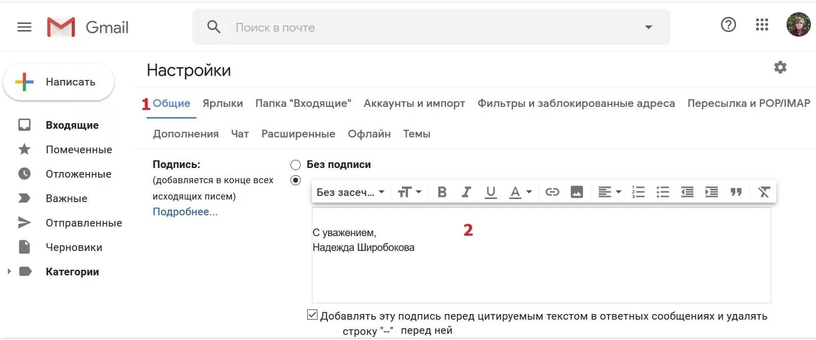 Как изменить письмо в почте. Подпись в gmail. подпись в электронном письме. подписи в письмах электронной почты. электронная подпись письма в электронной почте.