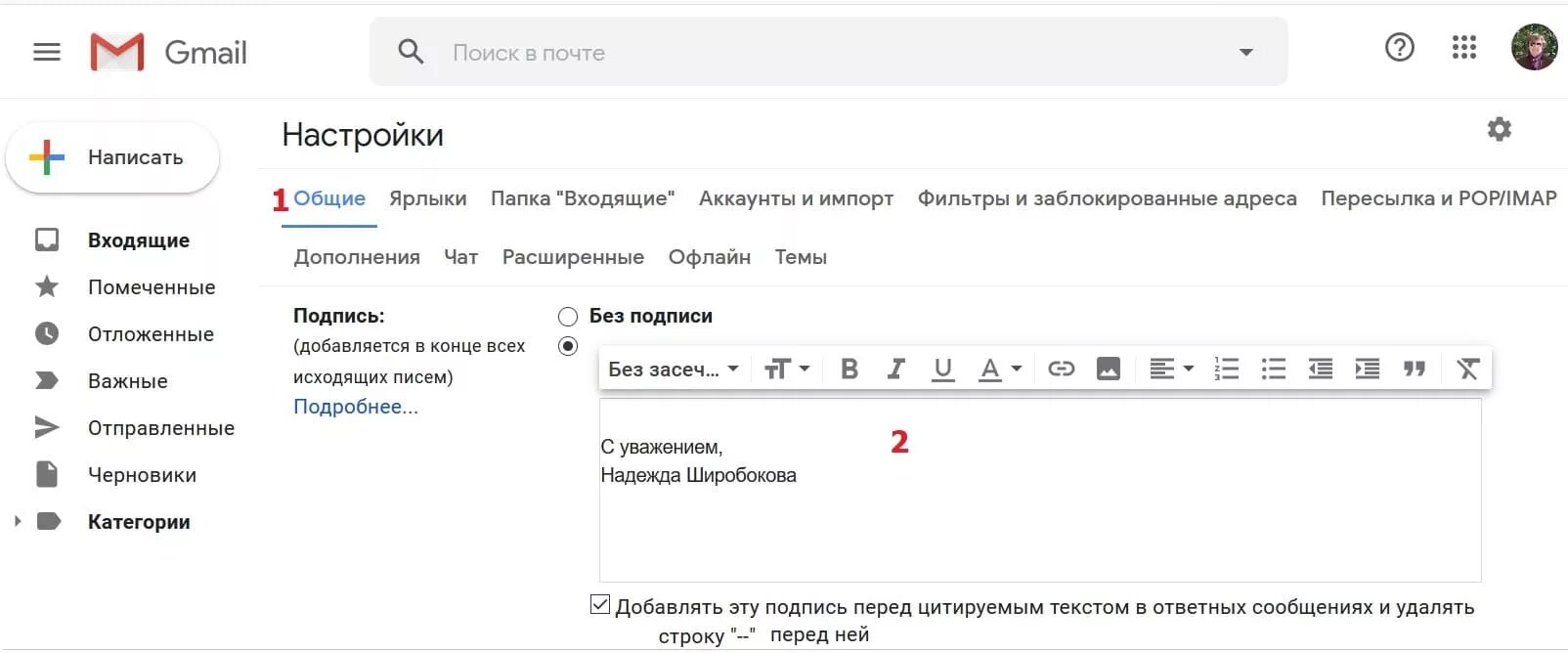 Подпись в gmail. Подпись в письме. Подпись в электронном письме. Подпись к электронному письму варианты.