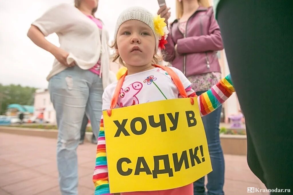 Очередь в детский сад г. Электронная очередь в детский садик. Электронная очередь в детский сад республика башкортостан. Электронная очередь в детские сады. Очередь в детские сады.