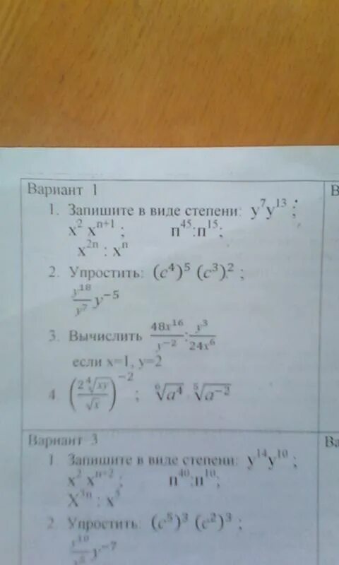 Вычислите sin п 2 п 3. Вычислите sin п 2 п 3