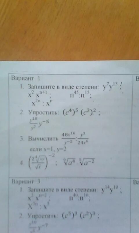 Cos (a/2), если Sina=3/5.. Вычислить sin2a. Вычислить sin^2-cos^2. Вычислите синус п/3 если. Вычислите cos 2п 3