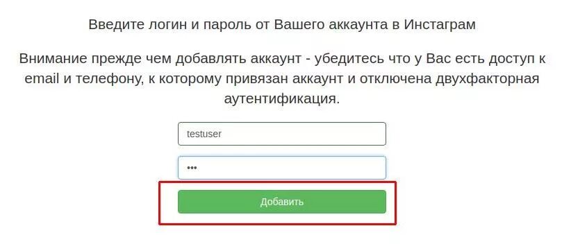 Забывает пароль логин инстаграм. Логин логин. Ввод логина и пароля. Логин аккаунта Инстаграм что это. Инстаграм логин пароль.