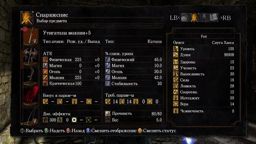 классы персонажей в рпг. дарк соулс классы. интерфейс dark souls 3 персонаж. Dark souls выбор персонажа. Dark souls 3 характеристики персонажа.