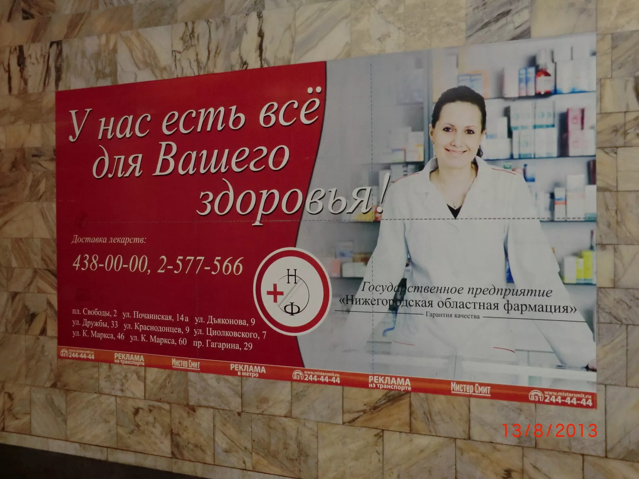 Возбудила споры. В Чувашии запретили рекламу с сексуальной медсестрой - Чебоксар