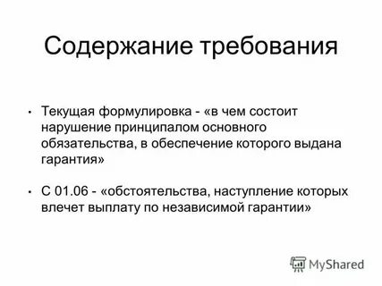 Текла требования