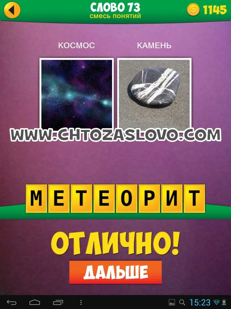Смесь определение в химии. 2 фото 1 слово. Слово смесь. Слово смесь. Однородные смеси примеры.