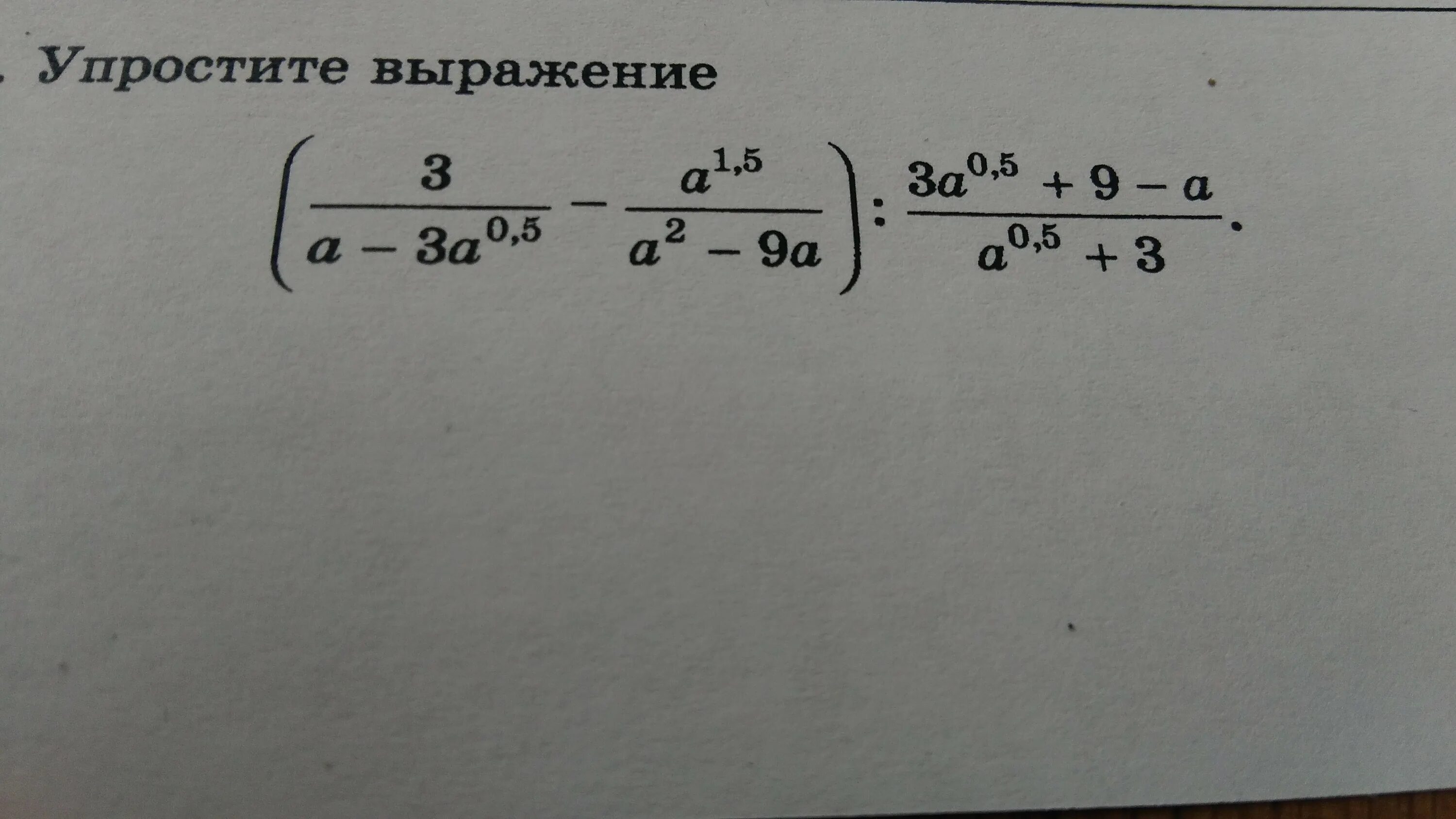 Упростите выражение 8a 3 a 5