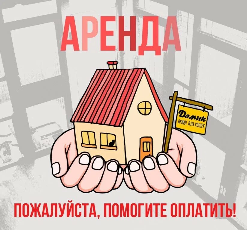 Картинка заплати за аренду земли. Уважаемые арендаторы земельных участков!. Заплатила за аренду. Заплатила за аренду. Заплатила за аренду.