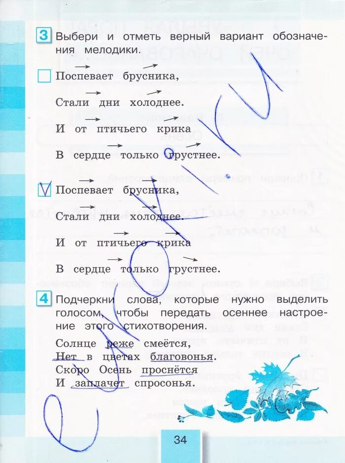 Чтение третий класс кубасова. Рабочая тетрадь по литературному чтению 2 класс стр 34 кубасова ответы. рабочая тетрадь по литературе 1 класс кубасова ответы. литературное чтение 1 класс рабочая тетрадь ответы кубасова гдз. рабочая тетрадь по литературному чтению 1 класс кубасова.