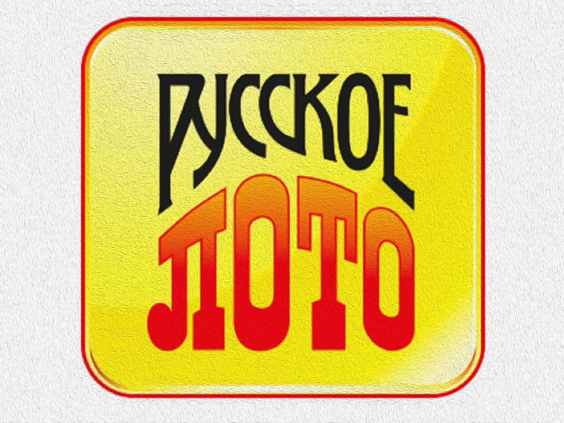 Лотерея русское лото. Русское лото логотип. Лотерея русское лото. Русское лото лого. Руслото 1536.
