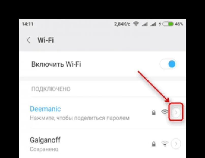 Не подключается вай фай. Почему не подключается вай фай на телефоне. Почему телефон не подключается к вайфаю. Авто андроид не подключается к вай фай. Нет подключения телефона к вай