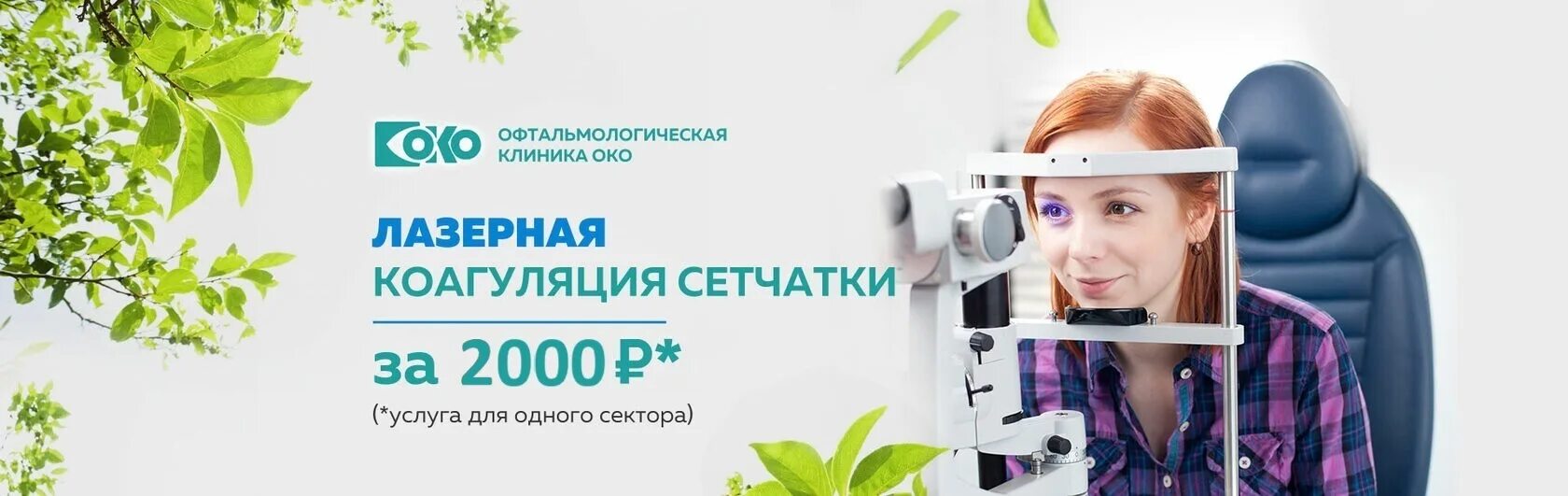 Оболочки глазного яблока схема. Всевидящее око египет. Значок глаза. Кири око глазная. Глазная клиника в ташкенте.