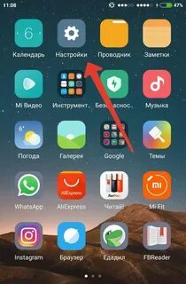 Как открыть ксиоми телефон