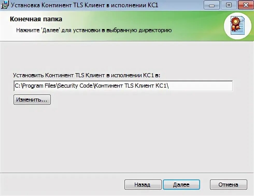 Континент ТЛС. Континент ТЛС клиент. Континент TLS клиент по. Континент TLS-сервер версия 2.