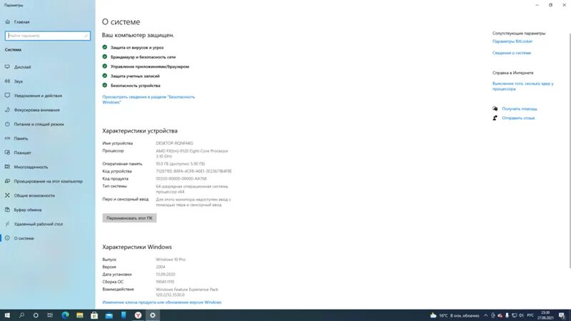 Компьютер не видит оперативную память. Виндовс не видит всю оперативную память. Почему не вся оперативка доступна. Характеристики пк gigabyte. Пк видит не всю оперативную память.