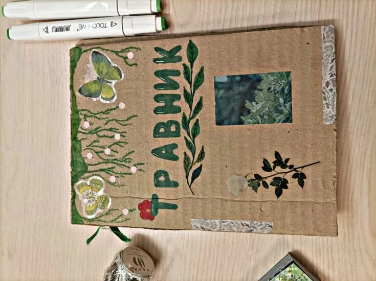 Обложки на травник красивые. Обложка для травника. Идеи для обложки травника. Книга на траве. Обложка для травника.
