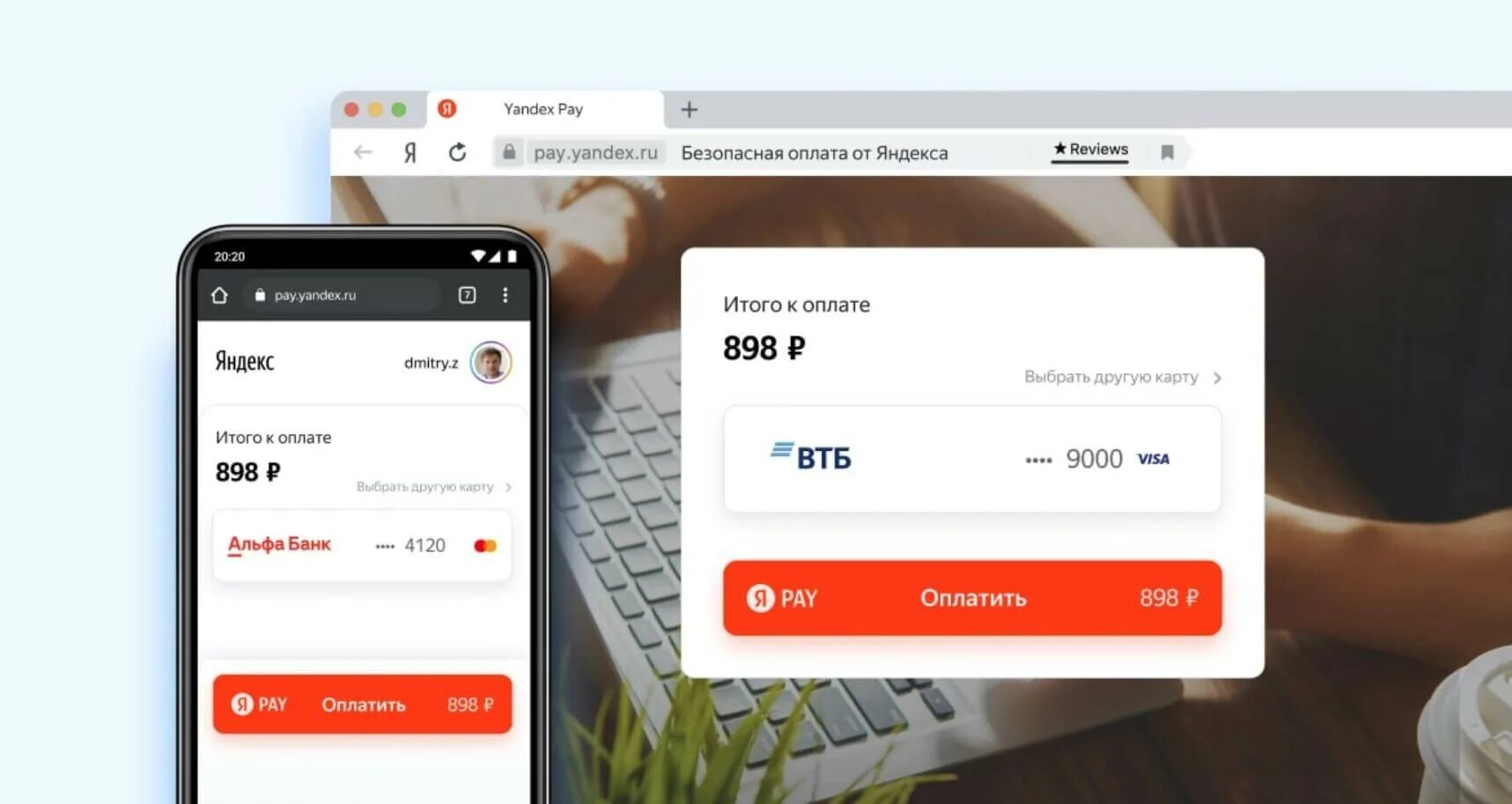 Как платить через pay