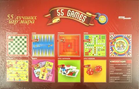Г 55 игры
