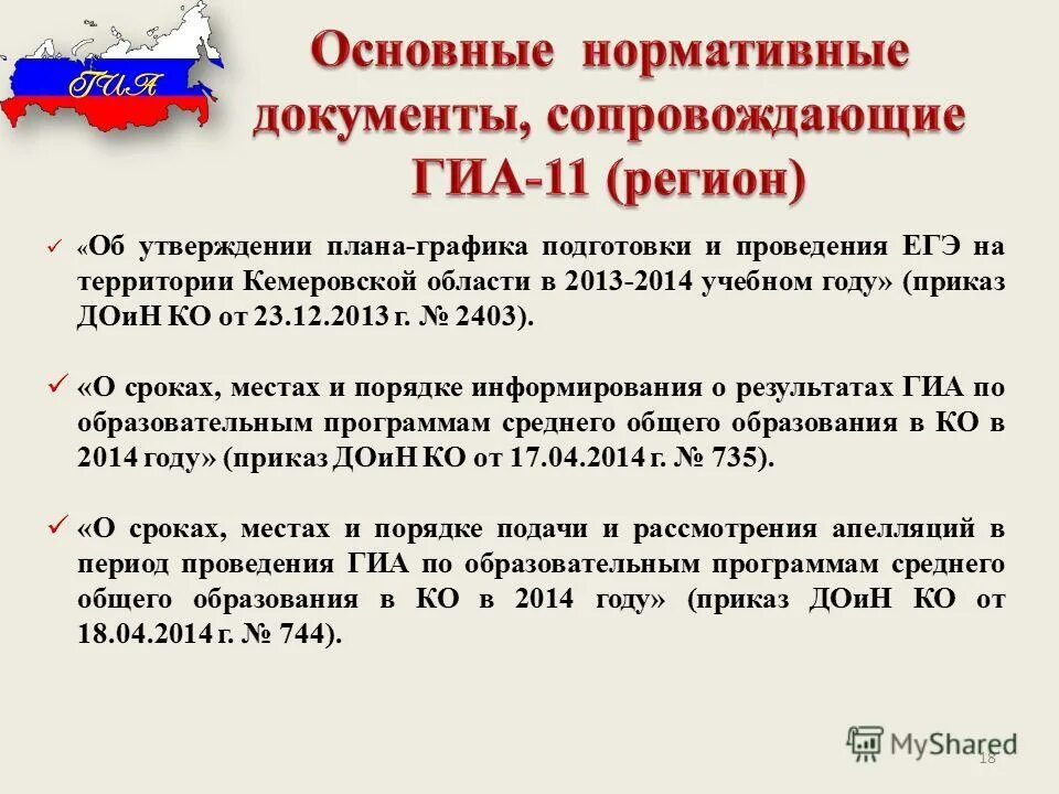 55 статья конституции рф читать.