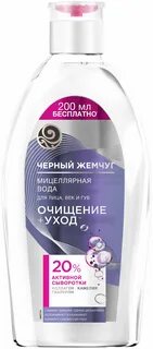Мицеллярная вода черный