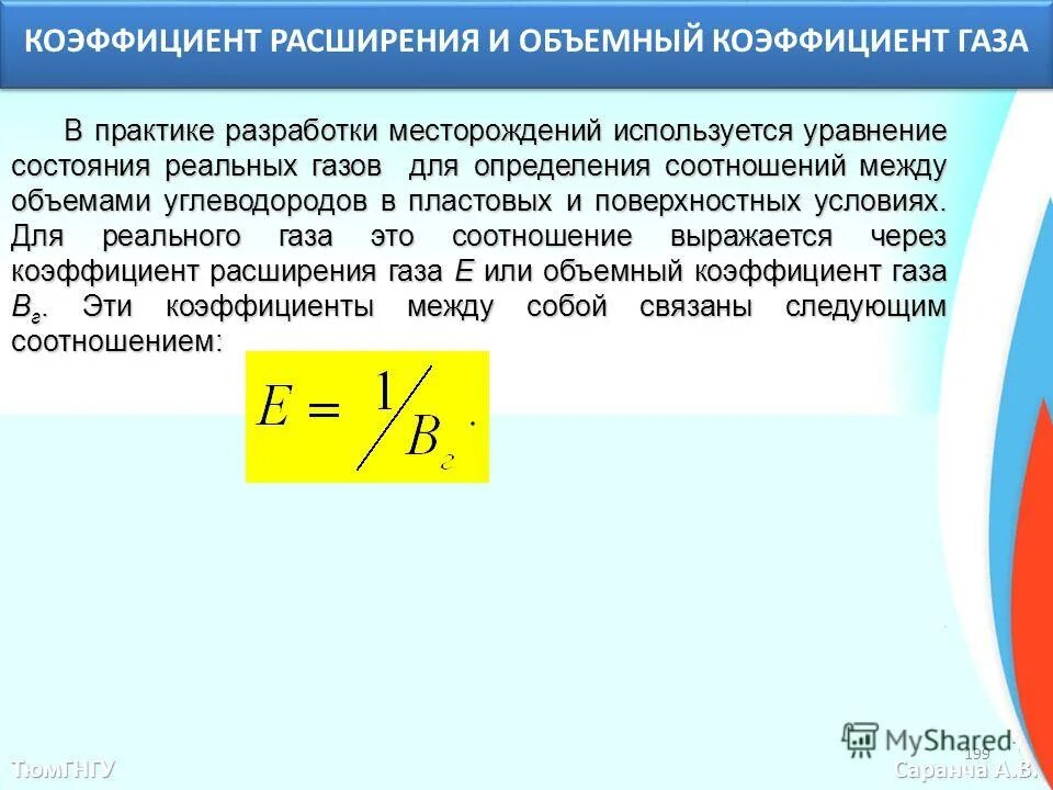 Коэффициент расширения стекла