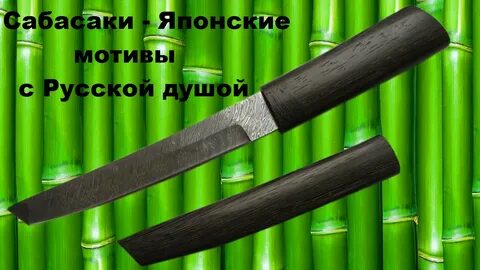 Душа ножа