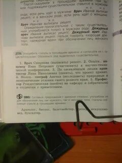 Спишите употребляя глаголы в прошедшем времени обозначьте