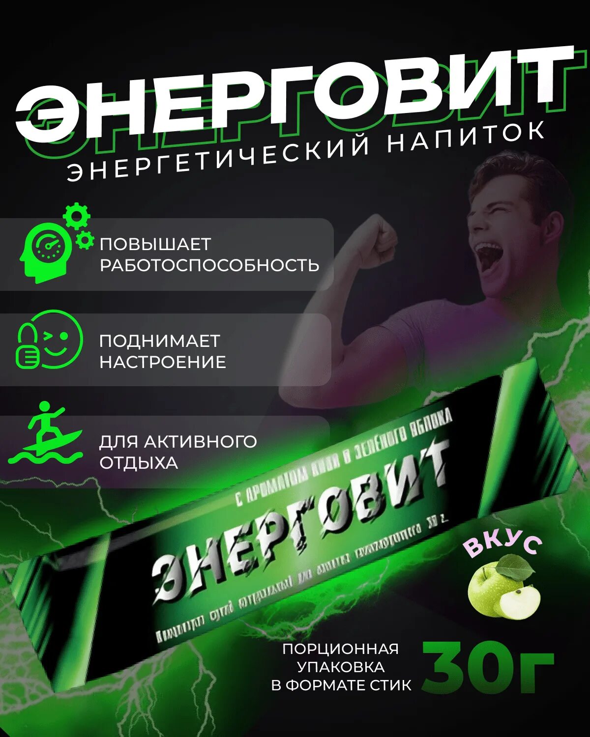 Энерговит. Концентрат энерговит. Энерговит. Энерговит таблетки. Энерговит напиток.
