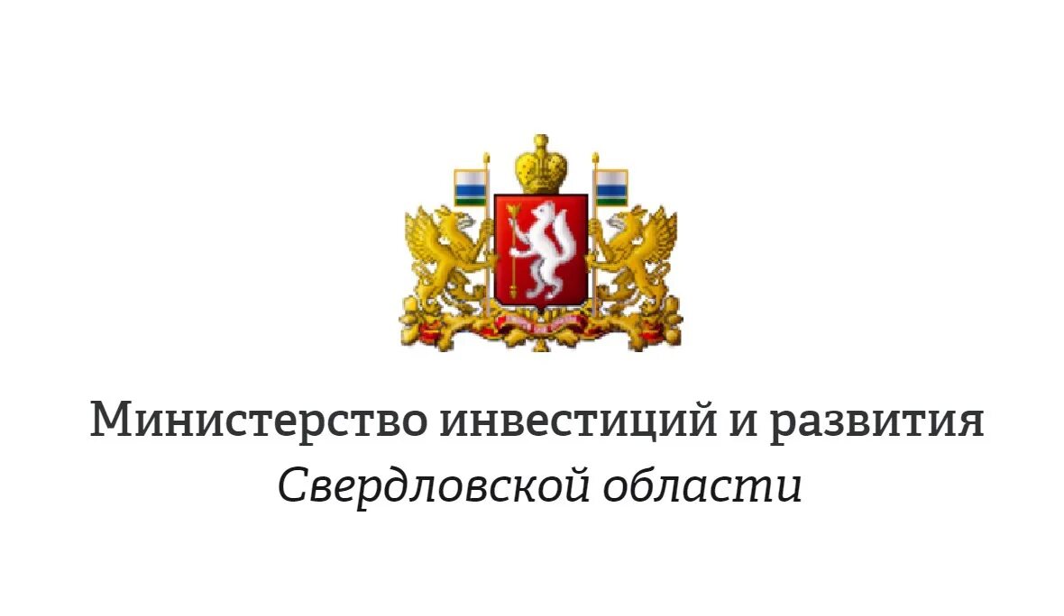 Министерство закупок рф. Департамент государственных закупок. Департамент госзакупок Свердловской области. Министерство здравоохранения Свердловской области. Правительство Свердловской области символика.