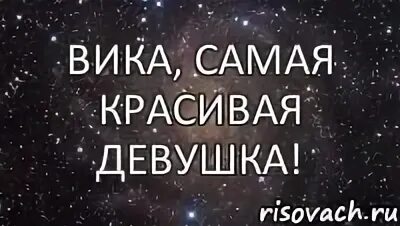 Самое вики